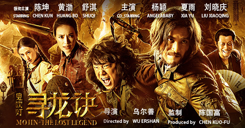 i mojin the lost legend i mojin the lost legend
