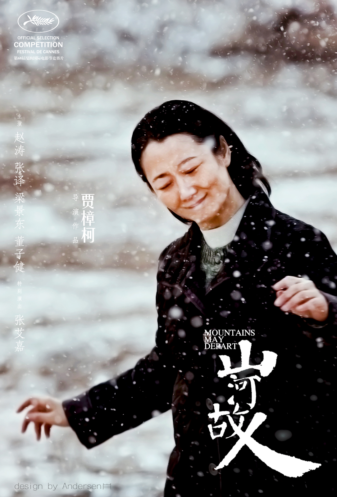 Mountains-May-Depart_poster_goldposter_com_15.jpg