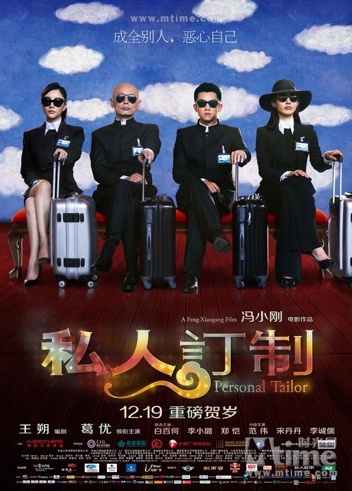 Personal-Tailor-Poster.jpg