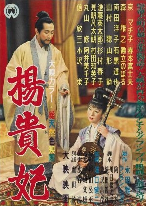 Princess Yang Kwi-Fei.jpg