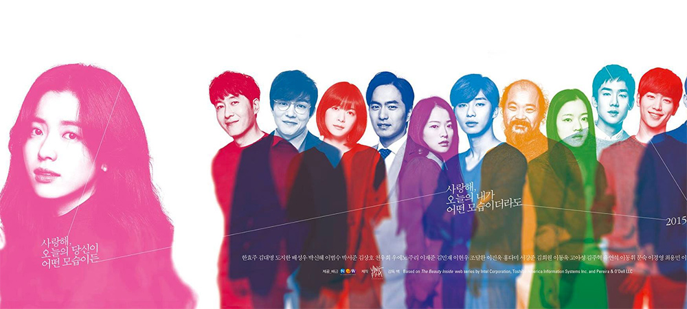 The-Beauty-Inside-Korean-Film-Poster-Cropped.jpg