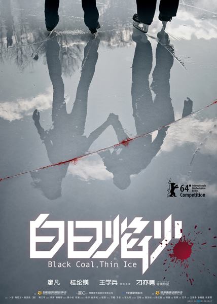 black-coal-thin-ice-poster.jpg