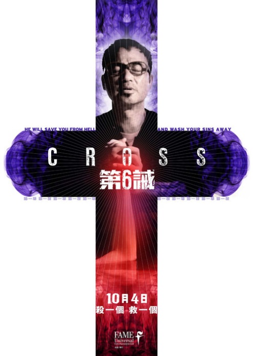 cross-2012-3.jpg