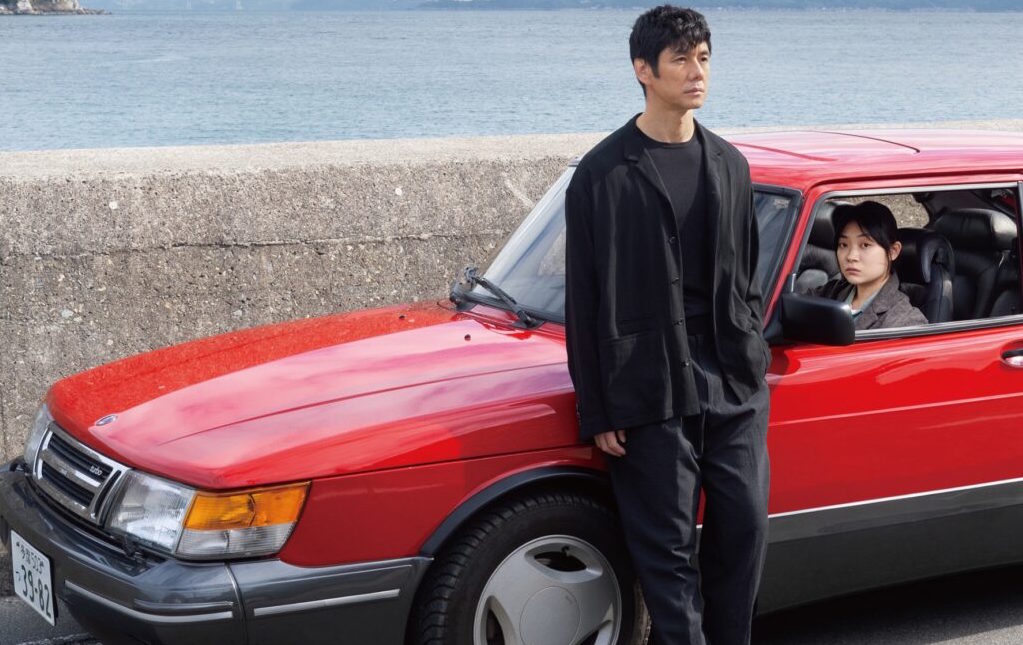 drive-my-car.jpg
