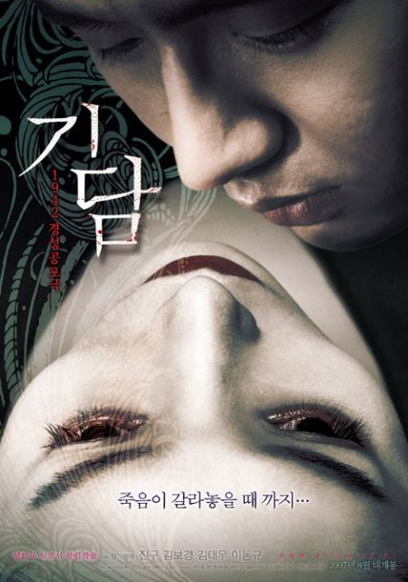 epitaph poster 2.jpg