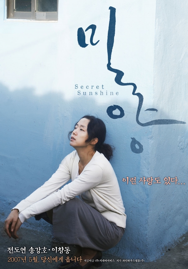 secret-sunshine-poster.jpg